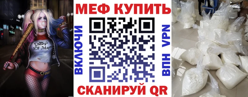 МЯУ-МЯУ мука  даркнет сайт  Осташков 