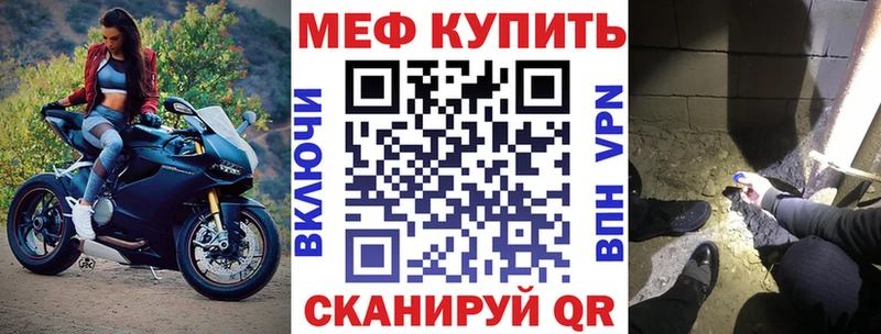 Мефедрон кристаллы Осташков