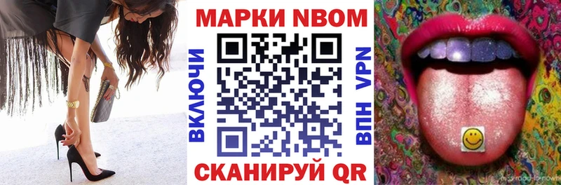 Марки NBOMe 1500мкг  наркота  Осташков 